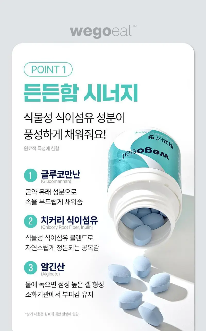 [올영단독] 셀트리온 위고잇 30정 기획 (+5정 증정) 상세페이지 13